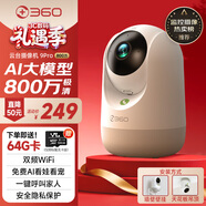 360摄像头9pro-800万双频WIFI云台家用摄像头家用监控摄像机手机远程监控器360度夜视全景 婴儿看护器