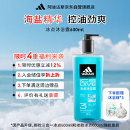 阿迪达斯 （adidas）男士沐浴露洗发洁面三合一600ml 持久留香控油清爽游泳去氯