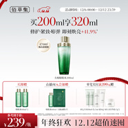 佰草集【刘涛同款】太极啵啵水精华水200ml爽肤补水保湿化妆水紧致修护