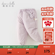 戴维贝拉（DAVE＆BELLA）儿童羽绒裤保暖女童裤子加厚男童休闲裤中大童长裤冬装新款童裤 灰紫色【现货】DB4230457 110 cm（建议身高100-110cm）