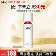 AHC 4D超塑精华乳100ml提拉紧致淡化细纹 送女友生日礼物
