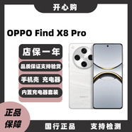 OPPO【分期免息】Find X8 /X8 Pro 全网通双卡 潮汐引擎天玑9400智能拍照游戏电竞5G手机 FindX8 Pro 漫步云端 16GB+512GB 单机+电子保卡已注册+店保一年