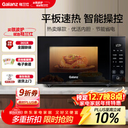 格兰仕微波炉京东自营 家用小型20升 大平板底盘  700瓦省电智能菜单 一键解冻 薄膜按键SF20
