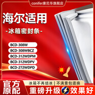 康尼华海尔BCD308W 308WBCZ 312WDPM 312WDPV 272WDPD冰箱密封条门胶条圈 BCD-308W上门+下门封条