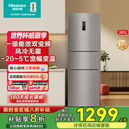海信（Hisense）251升一级能效小冰箱小型一级节能无霜冰箱家用三开门冰箱国家补贴以旧换新小户型 BCD-251WYK1DPJ【风冷养鲜】