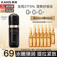 韩束精华液活肤焕能肌底液缓解补水保湿紧致促进肌肤改善粗糙 黑金肌底液50ml加送45ml