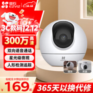 萤石家用无线摄像头室内高清监控摄像机 360度云台旋转C6C CP1监控器 【3MP超清】C6C星光版 128G内存卡【升级发256G】