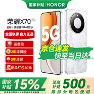 荣耀X70 【国家补贴15%】 金标十面抗摔 8300mAh青海湖电池 IP69防水 新品5G手机 月影白 8GB+128GB【2年碎屏险+3年质保】 官方标配