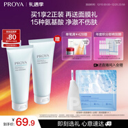 珀莱雅氨基酸型洗面奶 氨基酸深层清洁洗面奶女男洁面乳100g