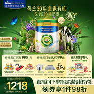 美素佳儿（Friso）皇家莼悦有机幼儿配方奶粉3段（1-3岁幼儿适用）800克*3