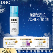 蝶翠诗（DHC）男士洁面泡沫150ml 温和洁净祛痘 洗面奶【日本进口】