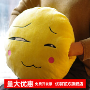 优羽暖手滑稽抱枕二次元插手卡通表情包动漫抱枕暖手宝捂创意靠垫恶搞 鄙视大小眼 直径约40厘米