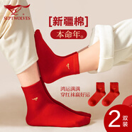 七匹狼袜子男100%棉中筒全棉袜秋冬季男生纯棉透气袜抗菌吸汗时尚男袜 【纯棉抗菌 本命年大红】 2双 均码 (39-44)