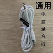 屁颠虫（Hifier）适配麦克风录音线MC094098MC600700G20G30G50proX6X7H7手机连接 通用电脑录音线 白色2米 其他长度