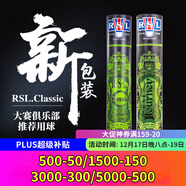 亚狮龙（RSL）羽毛球耐打日常比赛训练羽球12只装 亚狮龙Classic号球 1筒 单筒装