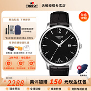 天梭（TISSOT）【圣诞节礼物】俊雅系列男表简约休闲复古石英表瑞士腕表 送男友 黑盘皮带-阿拉伯数字时标T063.610.16.057.00 品牌授权