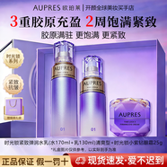 欧珀莱时光锁紧致弹润精华水乳套装淡纹抗皱保湿紧致女士化妆护肤礼物 【清爽型3件套】水+乳+眼霜