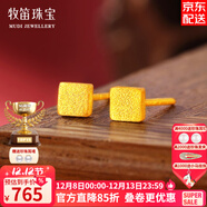 牧笛（MUDI）黄金小方糖耳钉女足金999方形耳环简约24K金耳饰养耳棒礼物送女友 【磨砂】足金方糖耳钉 金重约0.57g【京东仓发货】