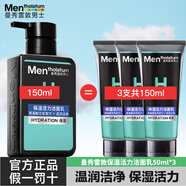 曼秀雷敦洗面奶男士控油祛痘深层清洁保湿去油洁面乳护肤品 保湿活力洁面50ml*3