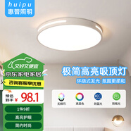 惠普精工吸顶灯led卧室现代简约餐厅中山灯具圆形40cm遥控三色