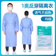 隔离衣连体全身一次性医用防水疫情防尘防护防疫养殖场无菌防护服 100套反穿隔离衣