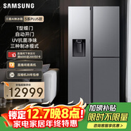 三星（SAMSUNG）AI神冰箱5系PLUS款 627L T型三门冰箱 新品自动制冰自动开门 大容量 银 RS80F65F1TSC 国家补贴