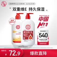 大宝SOD蜜300ml+维生素E乳300ml保湿锁水乳液面霜面部护肤品