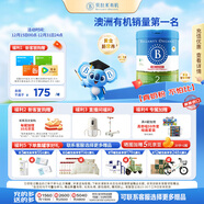 贝拉米（Bellamy's）经典2.0版2段幼儿有机奶粉800g 6-12月 八大原生HMO 澳洲原装进口