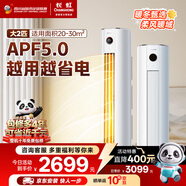 长虹（CHANGHONG）空调大2匹新一级熊猫懒超省电变频冷暖立式柜机国家补贴以旧换KFR-51LW/ZDTTW2+R1(SE)十年包修