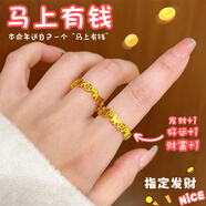 金水堂马上有钱银戒指女士小马铜钱指环马年本命年礼物送女友老婆 银·马上有钱戒指
