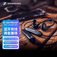 森海塞尔（Sennheiser） IE100PRO WIRELESS BLACK入耳式专业有线无线蓝牙耳机两用监听耳机