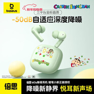 倍思M3s 入耳式降噪蓝牙耳机 蜡笔小新联名-50dB金标认证55h长续航 适用于苹果华为vivo荣耀OPPO手机