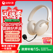 全民K歌腾讯音乐联合定制头戴式麦克风K歌耳机蓝牙无线声卡直播唱歌录歌耳麦EF62杏色