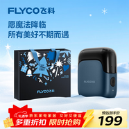 飞科（FLYCO）男士剃须刀电动刮胡刀往复式3刀头出行便携圣诞节生日礼物送男生好友老公送父亲爸爸FS685天际蓝