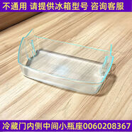 接运猫BCD206STPA适用海尔冰箱配件冷冻抽屉冷藏果菜盒上中下三门变温 中瓶座8367G冷藏门内侧中层