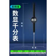 卡西洛数显千分表防水防油百分表头大量程千分表头高精度电子校表百分表 数显千分表0-100mm木盒装