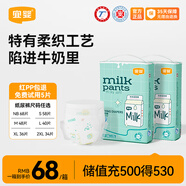 宜婴牛奶拉拉裤超薄透气小内裤宝宝干爽柔软尿不湿 纸 尿裤S号58片*2