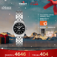 天梭（TISSOT）手表 力洛克系列女表 瑞士自动机械女士钢带腕表商务表圣诞礼物