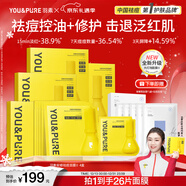 羽素大灯泡祛痘面膜 陈梦推荐 补水精华舒缓修护痘肌男女净痘面膜