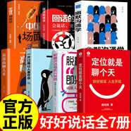 【官方正版】书定位就是聊个天 定位就是聊个天顾均辉 基层管理秘籍 将才 如何成为领军人物 将才书籍正版 将才 修练领导力 将才和领导力书籍21天成为管理高手 企业员工培训手册与全项修炼法则管理类书籍 