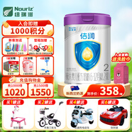 佶润A2款 纽瑞滋 (6-12月）较大婴儿配方奶粉2段800g*1罐