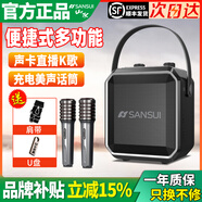 山水（SANSUI）D70广场舞音响无线蓝牙音箱户外便携音响移动大功率音响大音量音箱电木吉他民谣乐器音箱 山水D70【双话筒+6000毫安电池+250W】顺丰发货