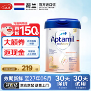 爱他美（Aptamil）德国白金版爱他美德爱白金新生儿奶粉婴儿免费试罐装 德白2段【下单享好礼】 官方授权领大额券