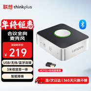 联想thinkplus视频会议全向麦克风 USB免驱动无线蓝牙链接桌面扬声器音响音箱 MCP01+03接收器套装