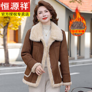 恒源祥皮毛一体羊羔毛短外套2025春秋装小个子加绒保暖鹿皮绒棉服上衣女 咖色 3XL 建议120-135