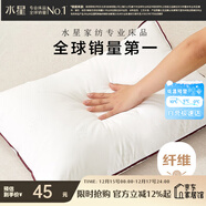 水星家纺枕头枕芯酒店枕头护颈枕头芯家用单个纯棉抗菌可水洗中枕48x74cm
