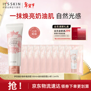 伊思（It’s skin）身体素颜霜100ml 秘密解法纯净倍润霜焕亮保湿水润不粘腻护肤品