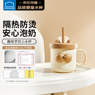 乐扣乐扣牛奶杯儿童水杯吸管杯家用喝水杯子防摔直饮杯300ml