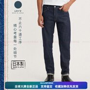 李维斯（Levi's）匠心丹宁日本制男士511休闲牛仔裤A5876新年礼物 深牛仔色 均码 28132