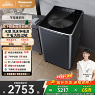 松下（Panasonic）不弯腰 波轮洗衣机 10KG 水氧泡沫净 羽绒羊毛内衣洗衣机 国家补贴不弯腰XQB100-U1D7